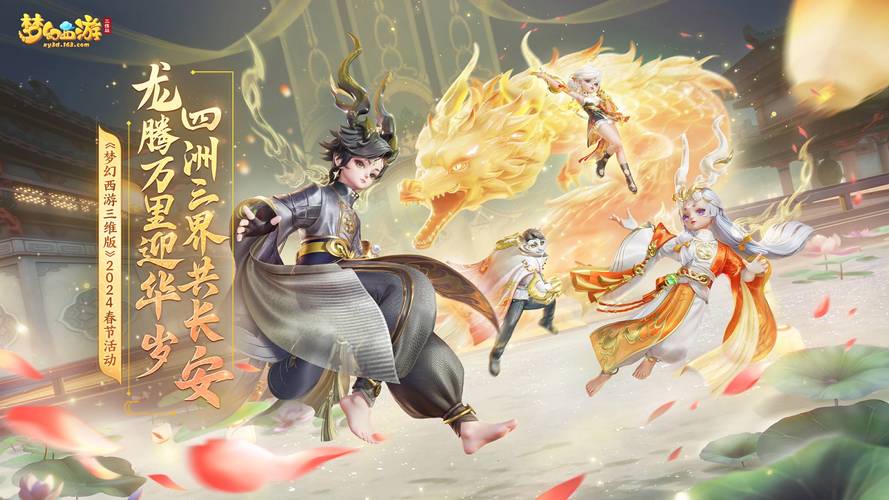 梦幻西游全图鉴服